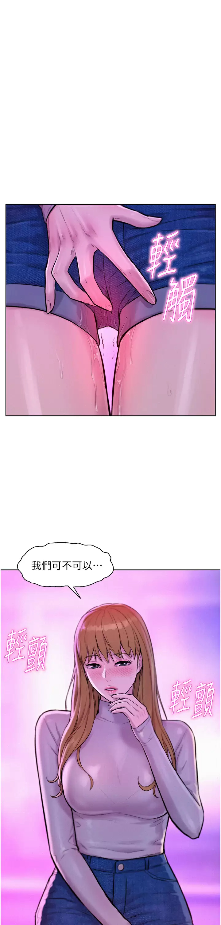 [韩国漫画] 浪漫露营 剧情,巨乳大奶#[40P]-39