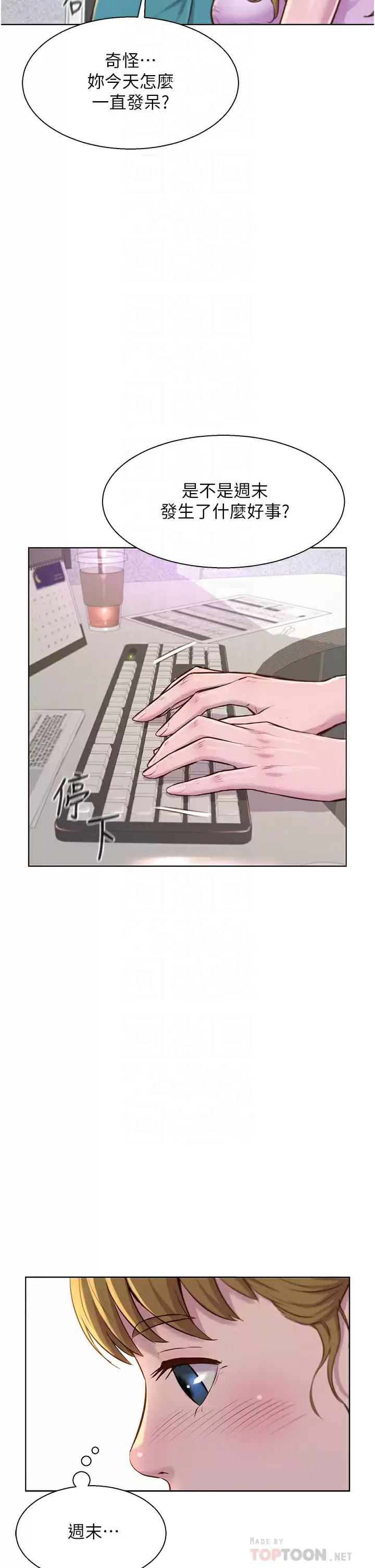 [韩国漫画] 浪漫露营 剧情,巨乳大奶#[40P]-4