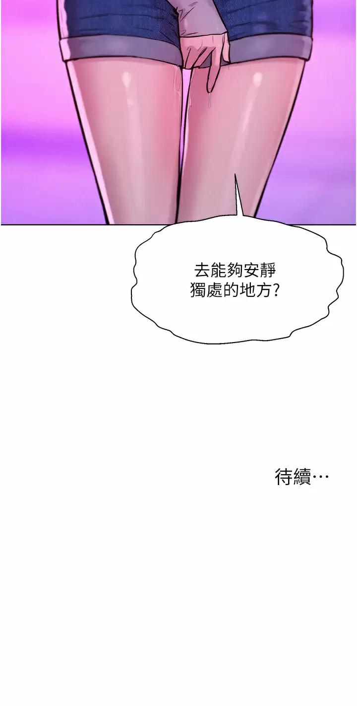 [韩国漫画] 浪漫露营 剧情,巨乳大奶#[40P]-40
