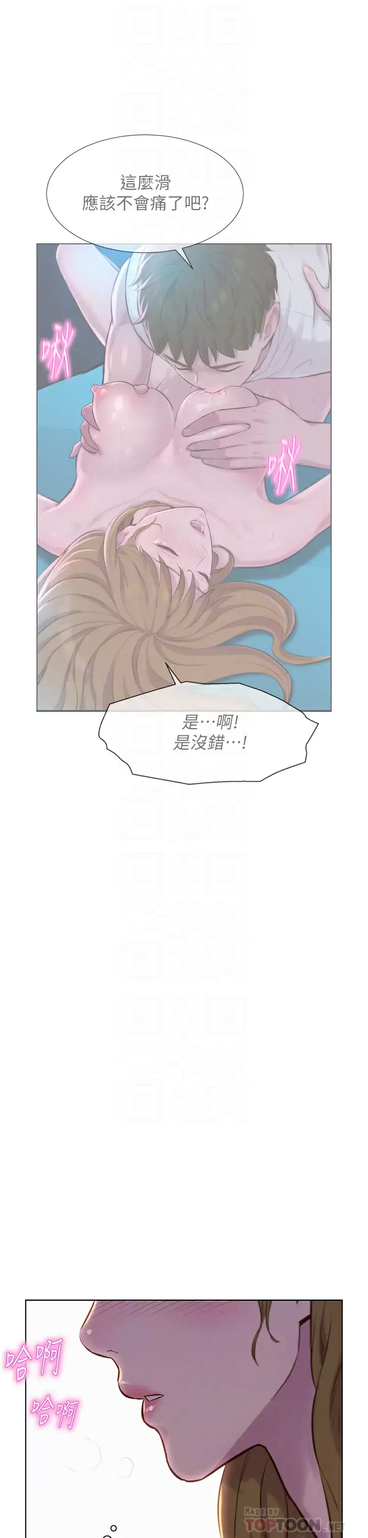 [韩国漫画] 浪漫露营 剧情,巨乳大奶#[40P]-6