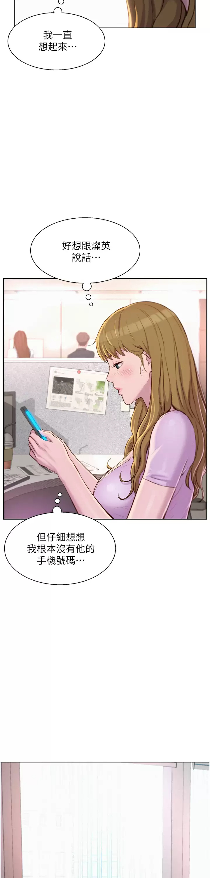 [韩国漫画] 浪漫露营 剧情,巨乳大奶#[40P]-7