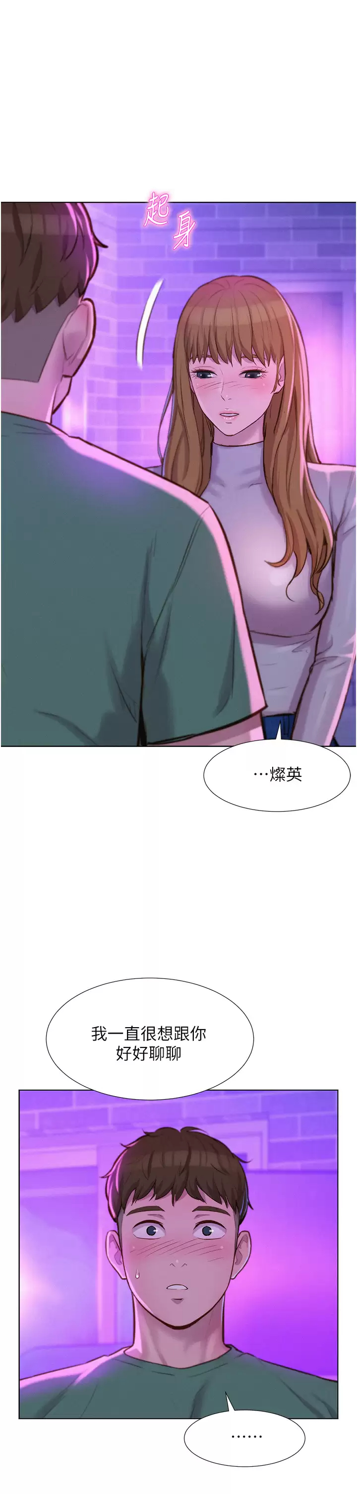[韩国漫画] 浪漫露营 剧情,巨乳大奶#[42P]-1