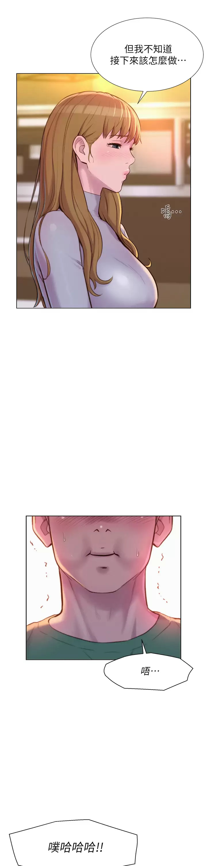 [韩国漫画] 浪漫露营 剧情,巨乳大奶#[42P]-11