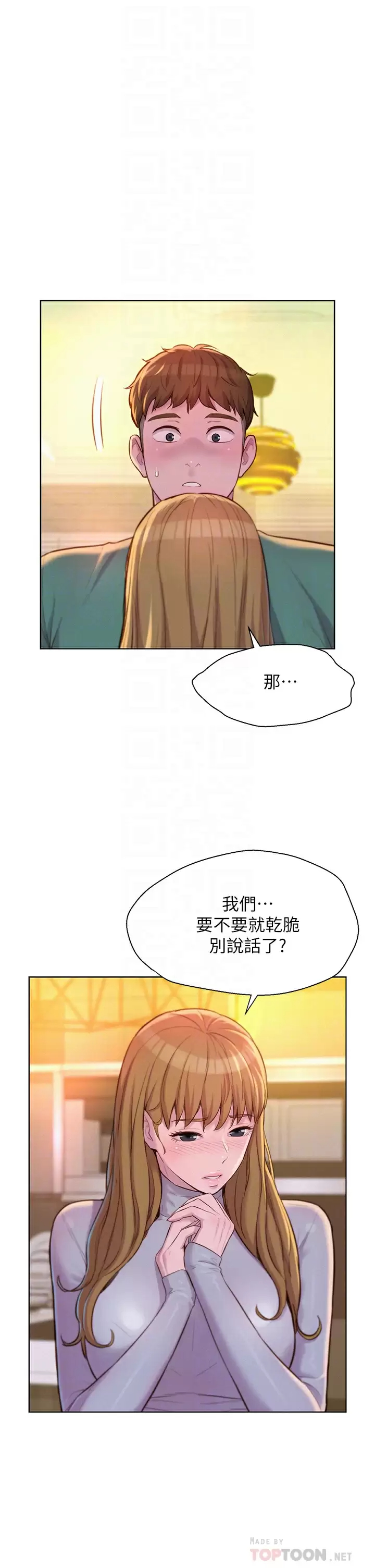 [韩国漫画] 浪漫露营 剧情,巨乳大奶#[42P]-16