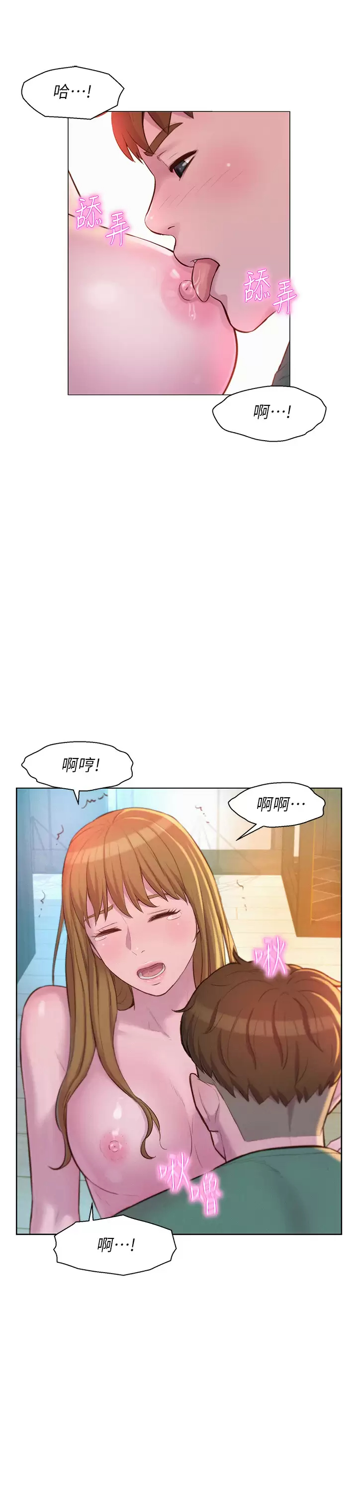 [韩国漫画] 浪漫露营 剧情,巨乳大奶#[42P]-20