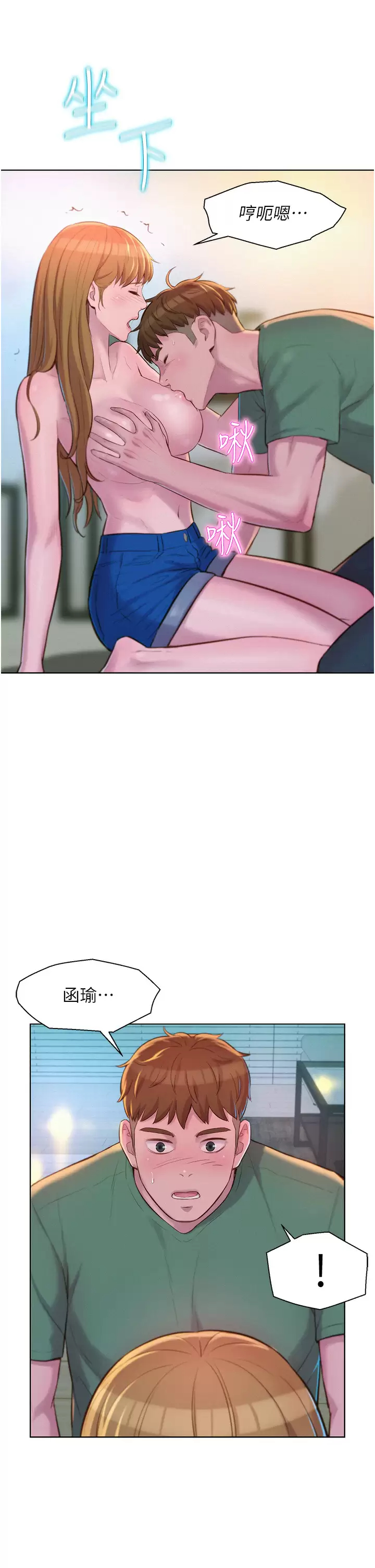 [韩国漫画] 浪漫露营 剧情,巨乳大奶#[42P]-21