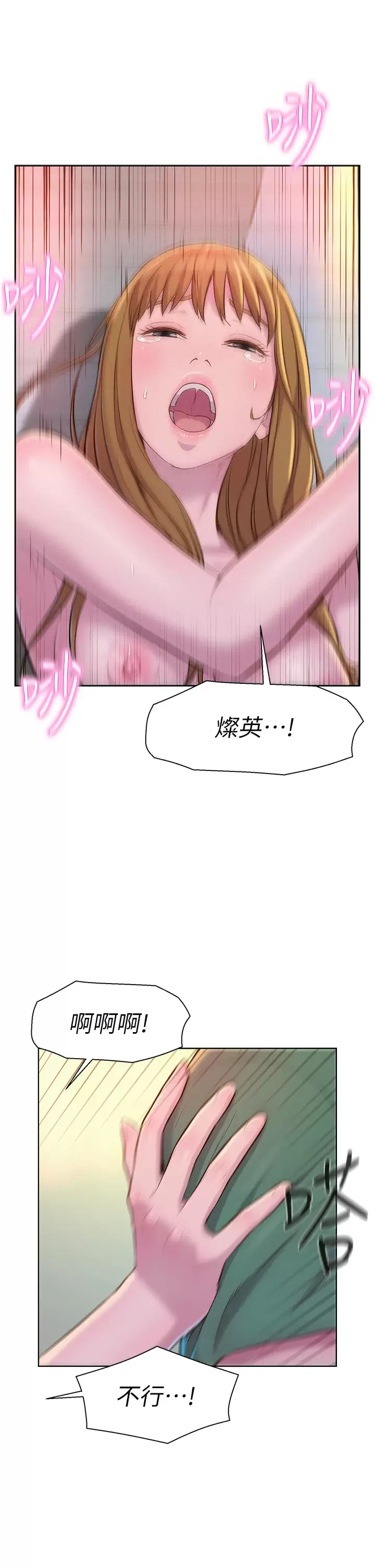 [韩国漫画] 浪漫露营 剧情,巨乳大奶#[42P]-25