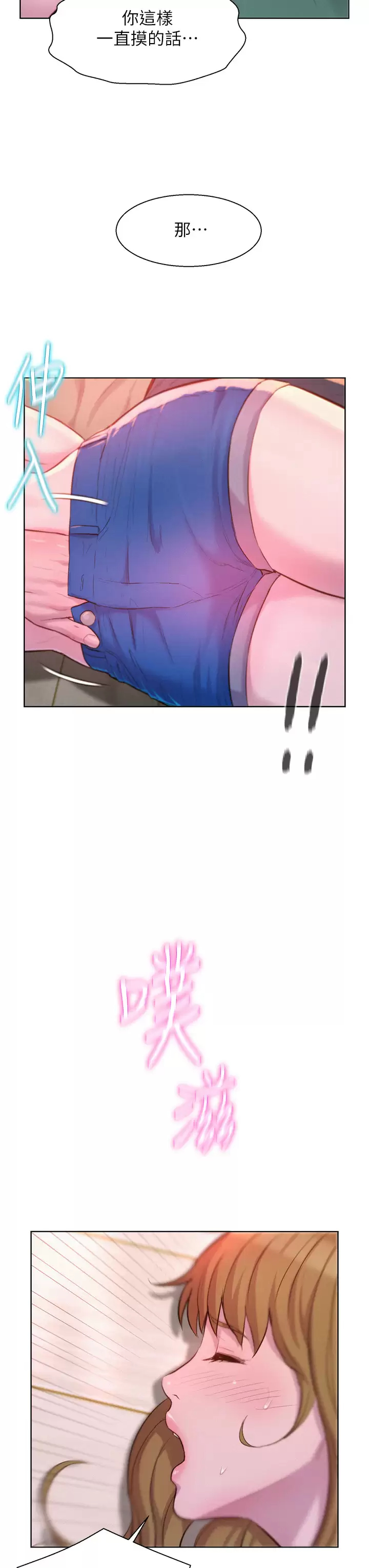 [韩国漫画] 浪漫露营 剧情,巨乳大奶#[42P]-27