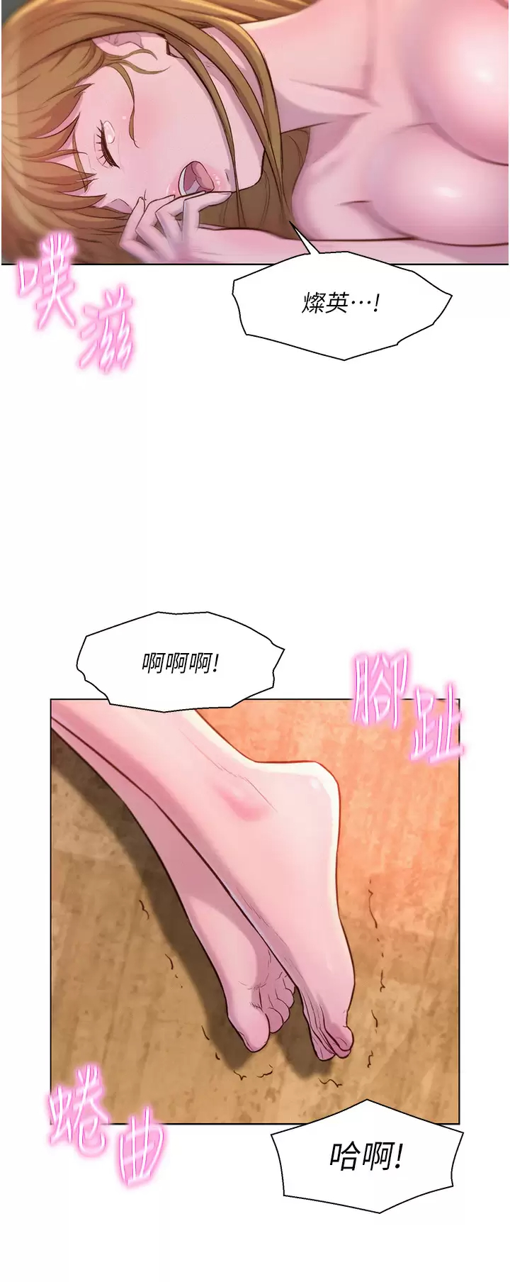 [韩国漫画] 浪漫露营 剧情,巨乳大奶#[42P]-29