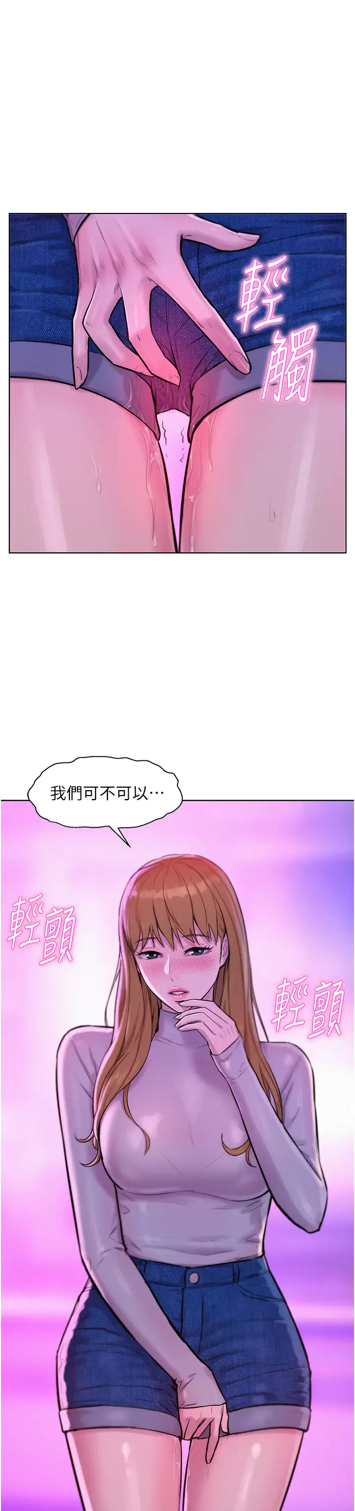 [韩国漫画] 浪漫露营 剧情,巨乳大奶#[42P]-3