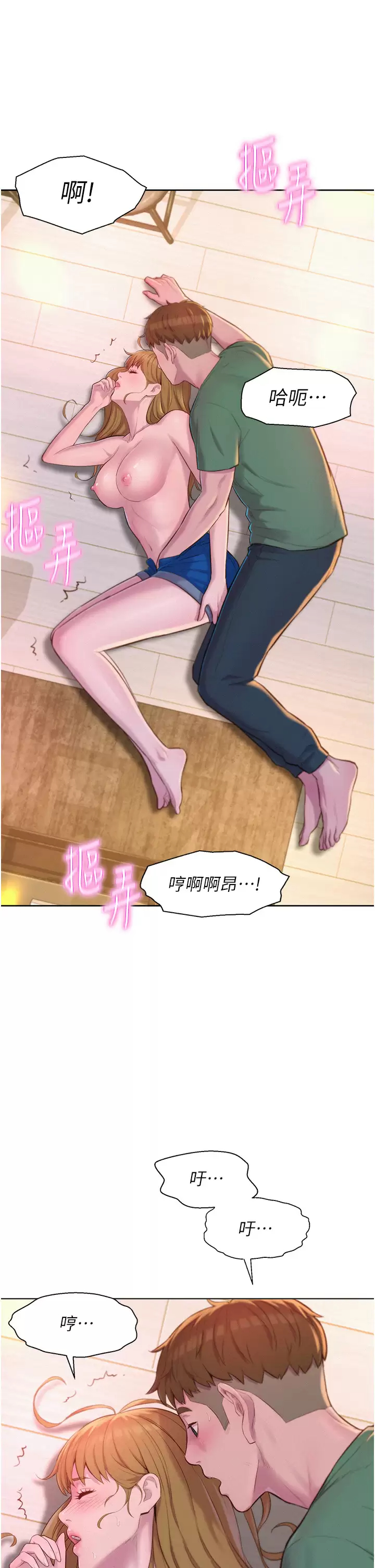 [韩国漫画] 浪漫露营 剧情,巨乳大奶#[42P]-30