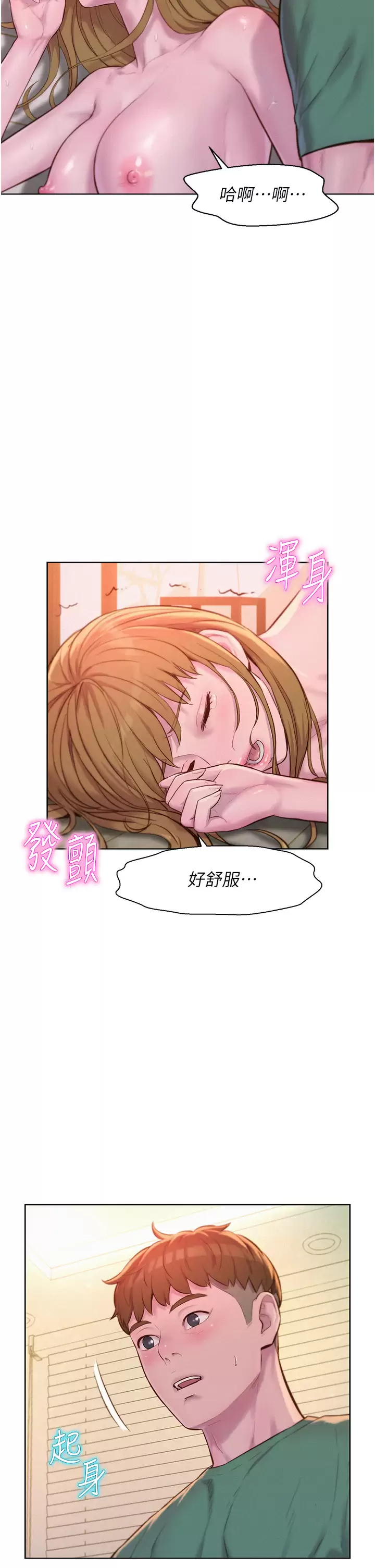 [韩国漫画] 浪漫露营 剧情,巨乳大奶#[42P]-31