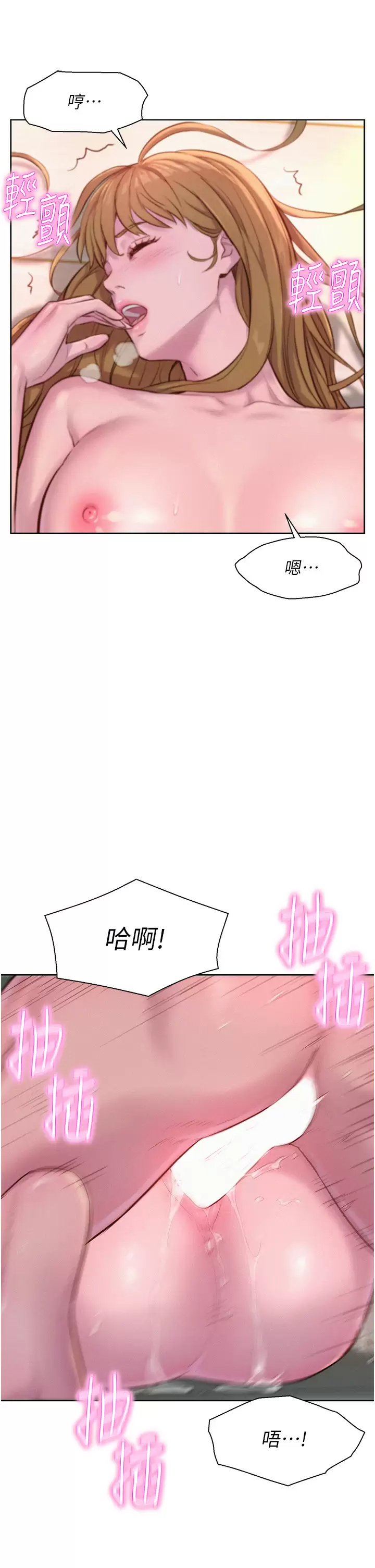 [韩国漫画] 浪漫露营 剧情,巨乳大奶#[42P]-35
