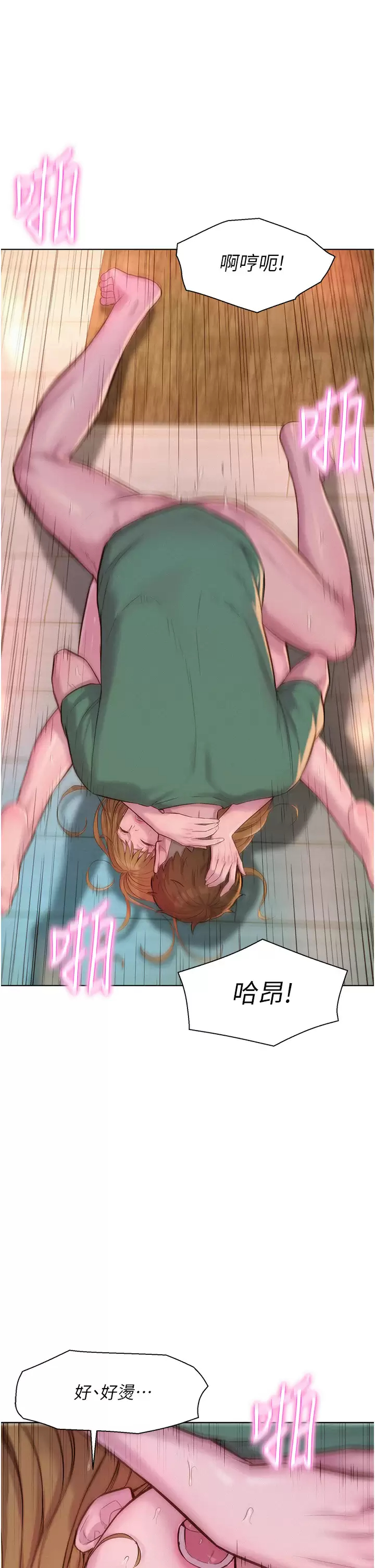 [韩国漫画] 浪漫露营 剧情,巨乳大奶#[42P]-36