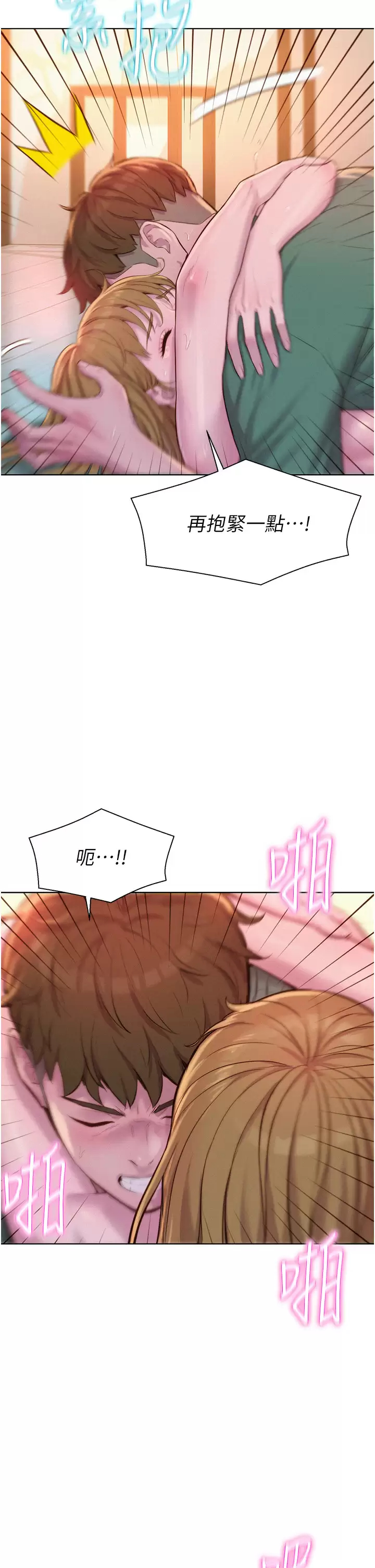 [韩国漫画] 浪漫露营 剧情,巨乳大奶#[42P]-38