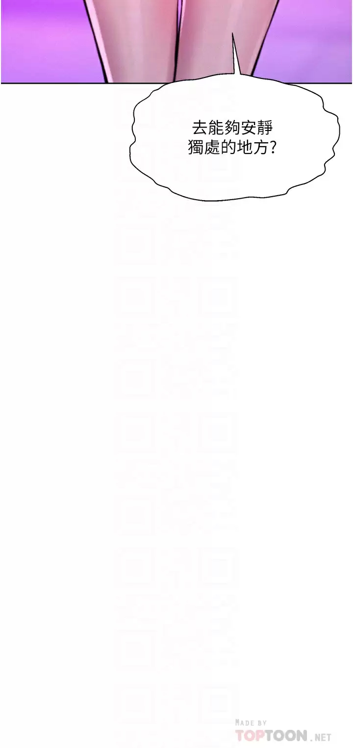 [韩国漫画] 浪漫露营 剧情,巨乳大奶#[42P]-4