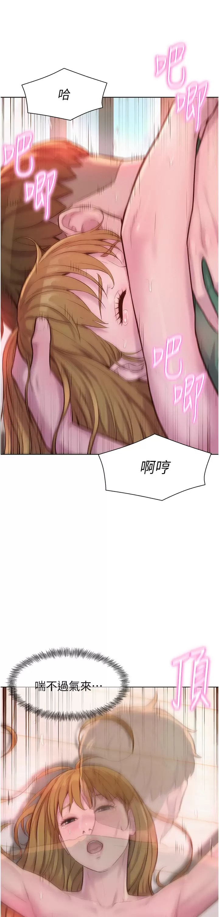 [韩国漫画] 浪漫露营 剧情,巨乳大奶#[42P]-40