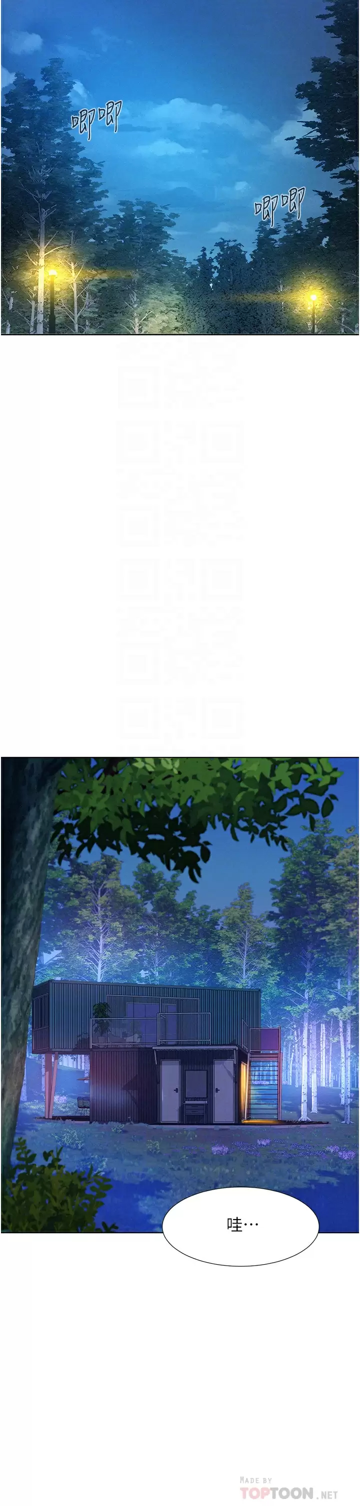 [韩国漫画] 浪漫露营 剧情,巨乳大奶#[42P]-6