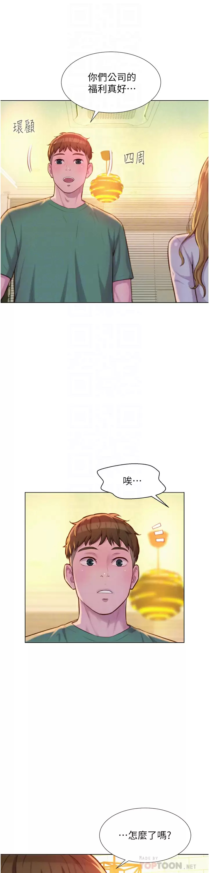 [韩国漫画] 浪漫露营 剧情,巨乳大奶#[42P]-8