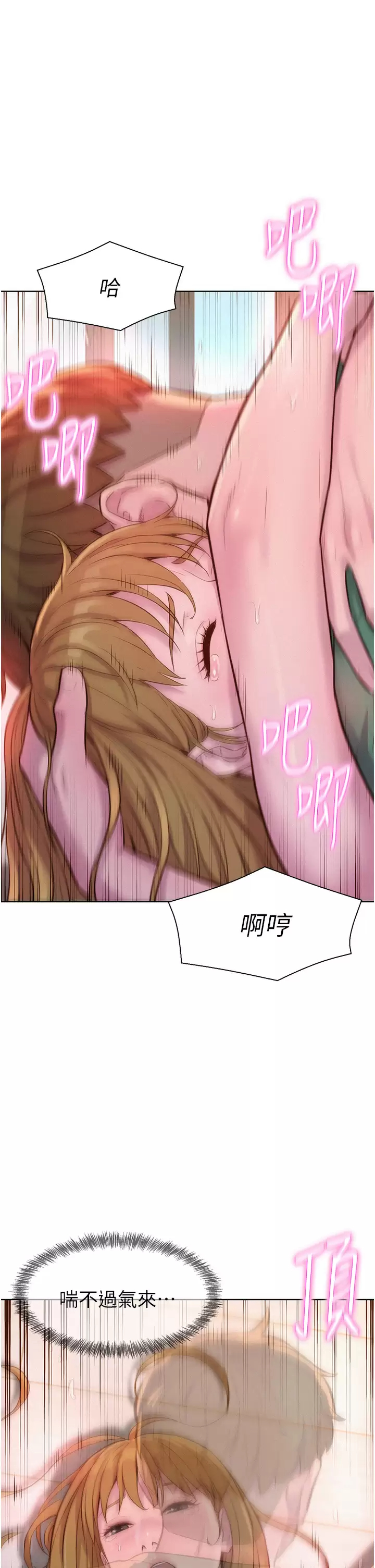 [韩国漫画] 浪漫露营 剧情,巨乳大奶#[42P]-1