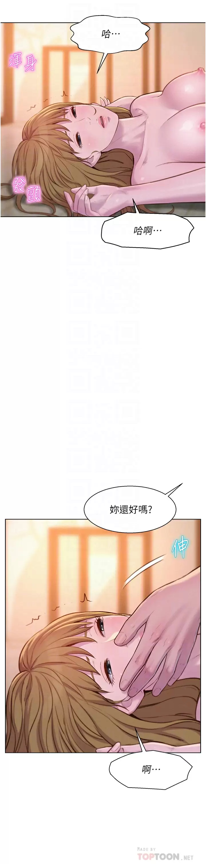 [韩国漫画] 浪漫露营 剧情,巨乳大奶#[42P]-10