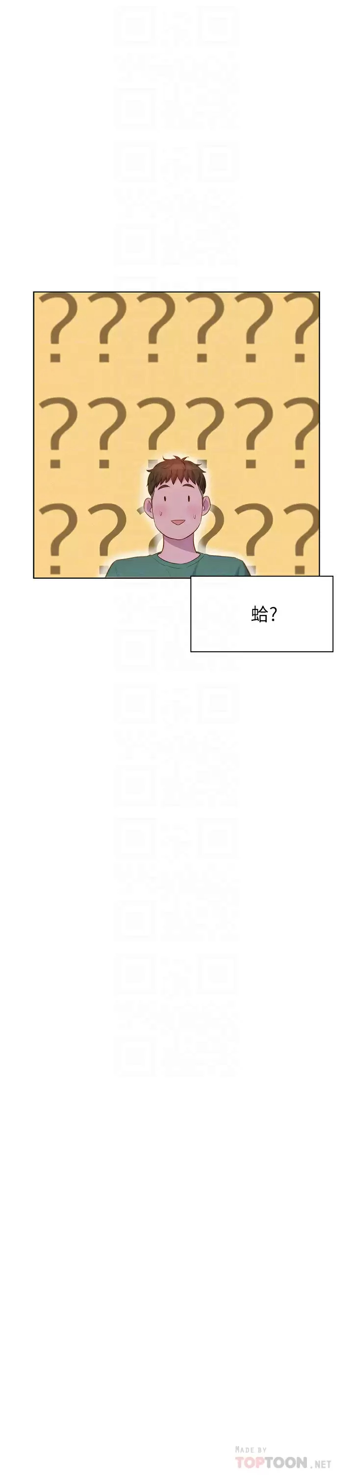 [韩国漫画] 浪漫露营 剧情,巨乳大奶#[42P]-14