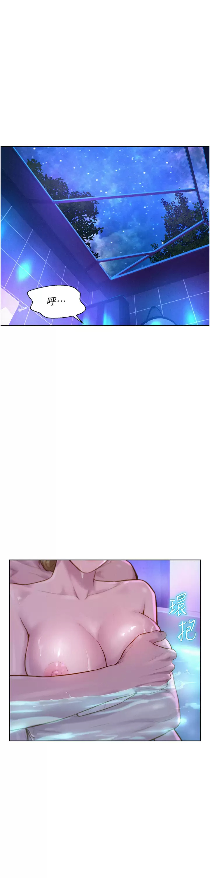 [韩国漫画] 浪漫露营 剧情,巨乳大奶#[42P]-15