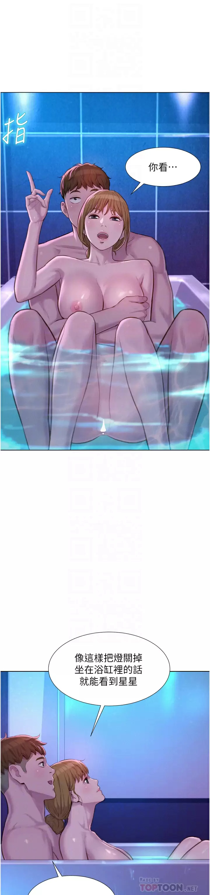 [韩国漫画] 浪漫露营 剧情,巨乳大奶#[42P]-16