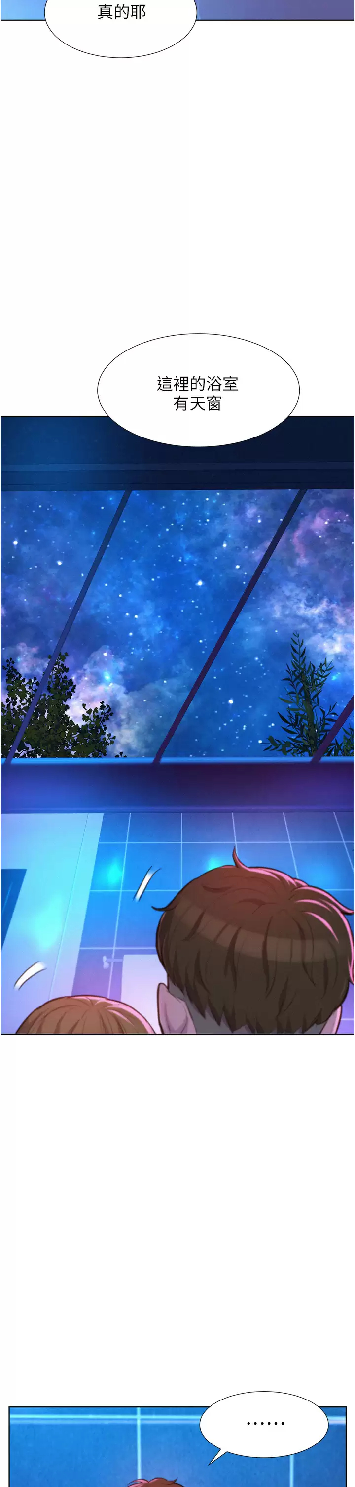 [韩国漫画] 浪漫露营 剧情,巨乳大奶#[42P]-17