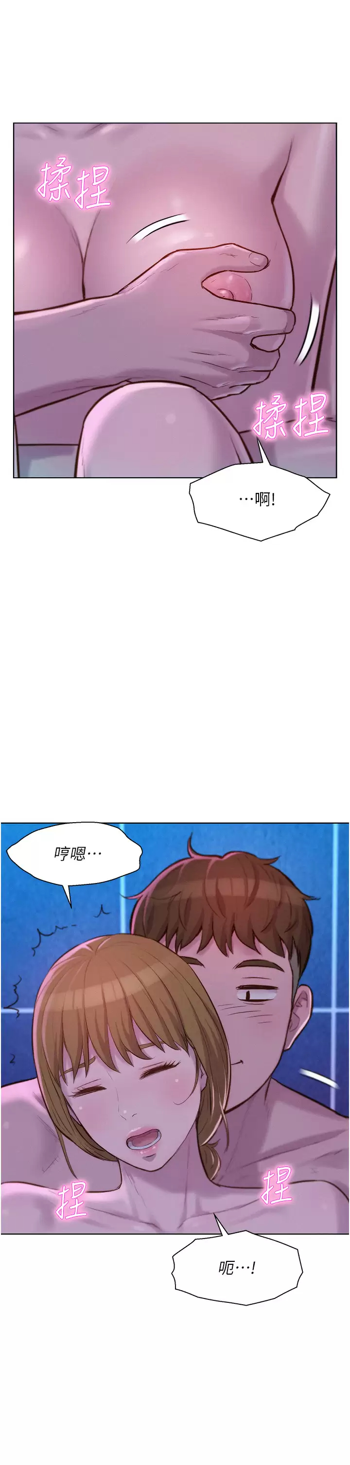 [韩国漫画] 浪漫露营 剧情,巨乳大奶#[42P]-19