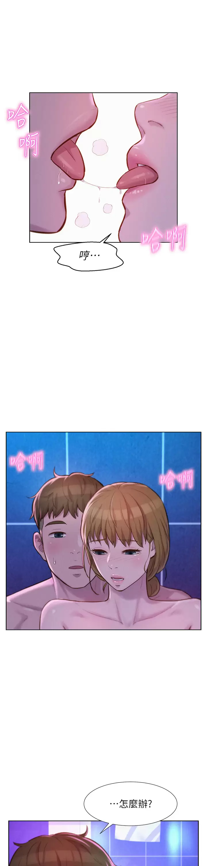 [韩国漫画] 浪漫露营 剧情,巨乳大奶#[42P]-25