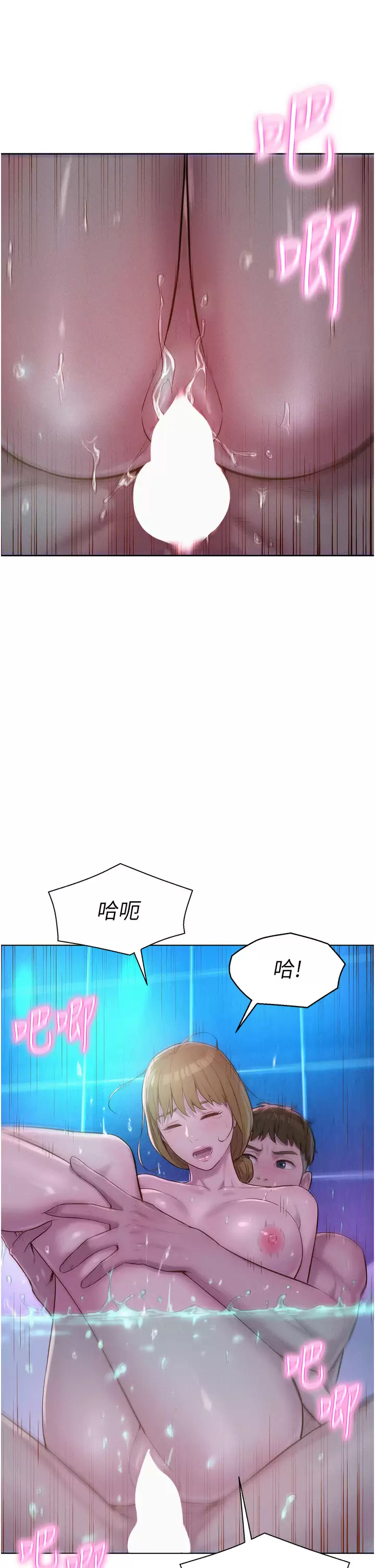 [韩国漫画] 浪漫露营 剧情,巨乳大奶#[42P]-30