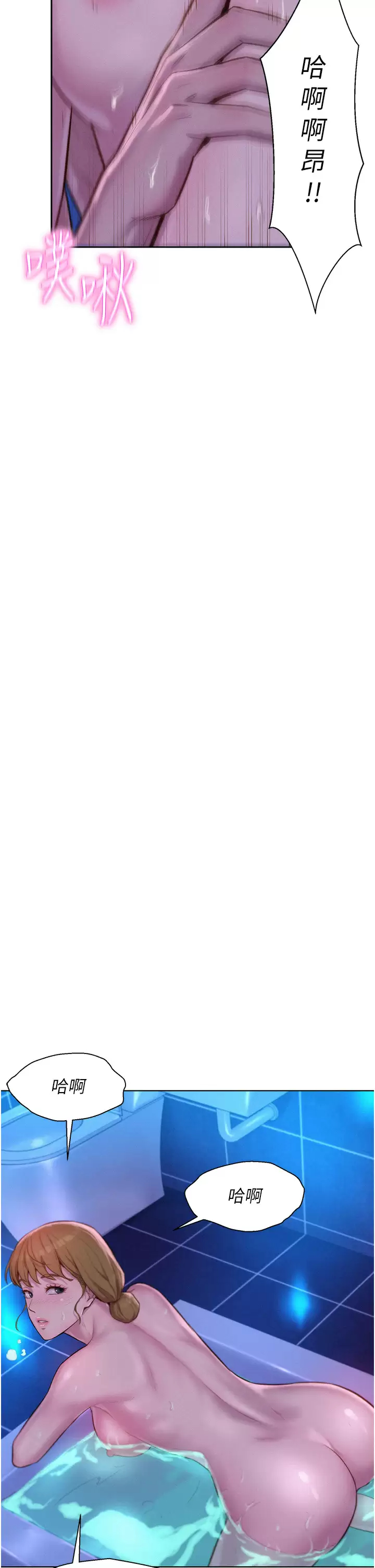 [韩国漫画] 浪漫露营 剧情,巨乳大奶#[42P]-32