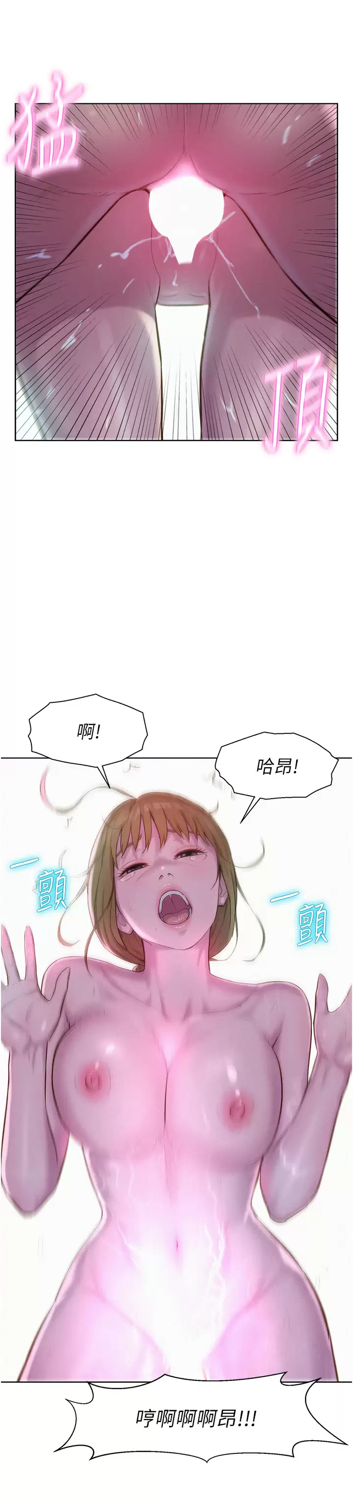 [韩国漫画] 浪漫露营 剧情,巨乳大奶#[42P]-36