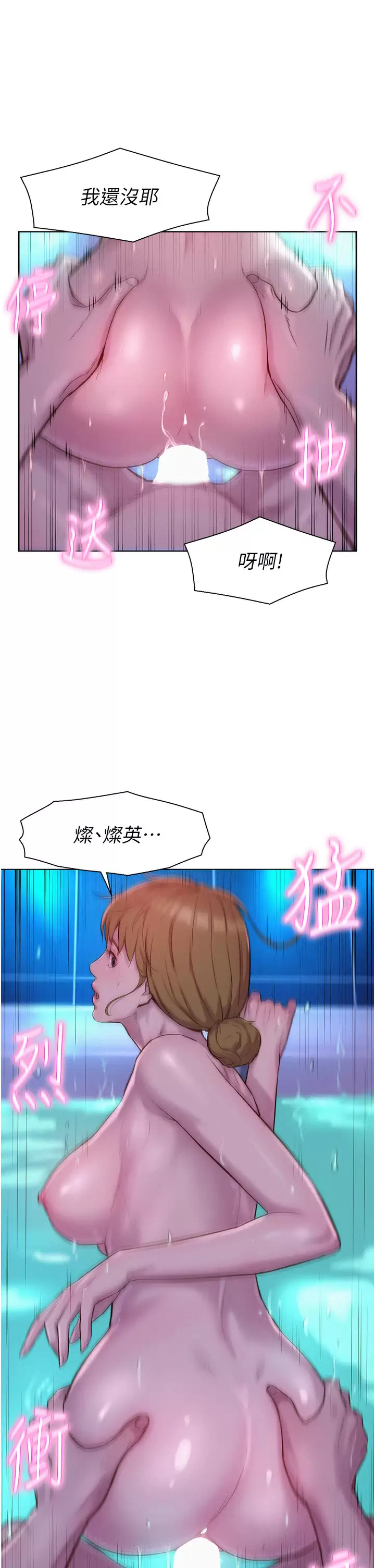 [韩国漫画] 浪漫露营 剧情,巨乳大奶#[42P]-37