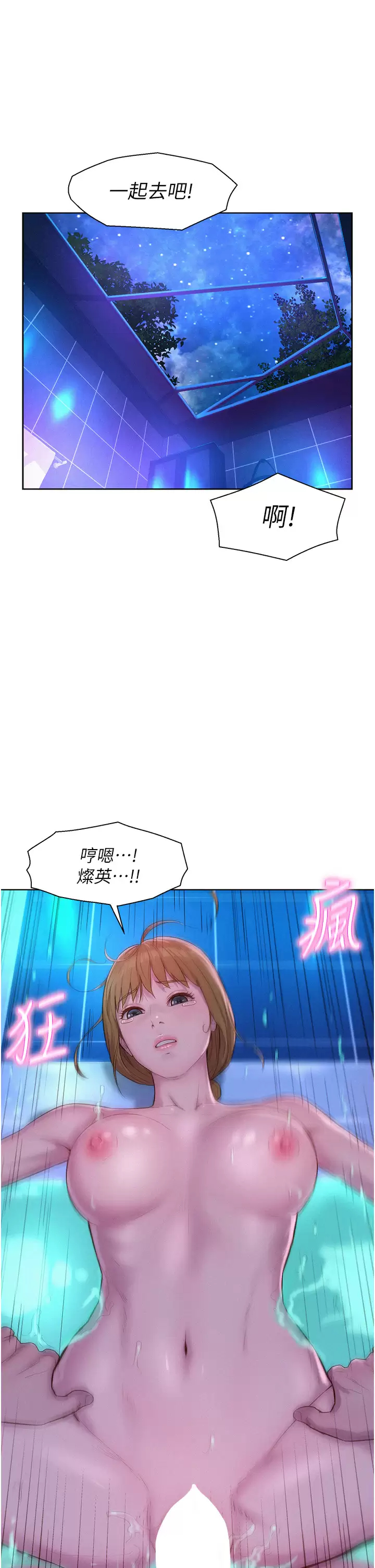 [韩国漫画] 浪漫露营 剧情,巨乳大奶#[42P]-40