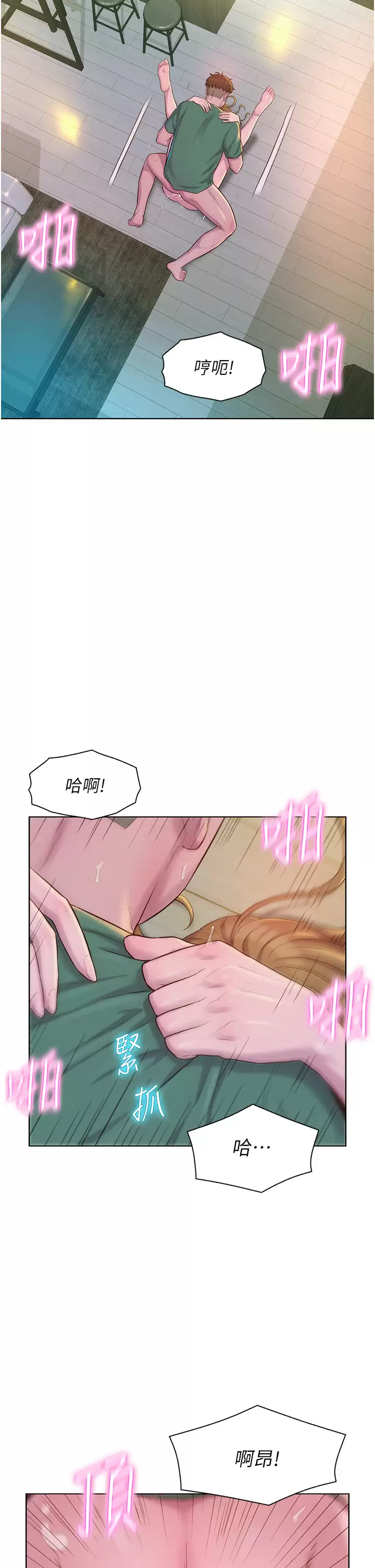 [韩国漫画] 浪漫露营 剧情,巨乳大奶#[42P]-5