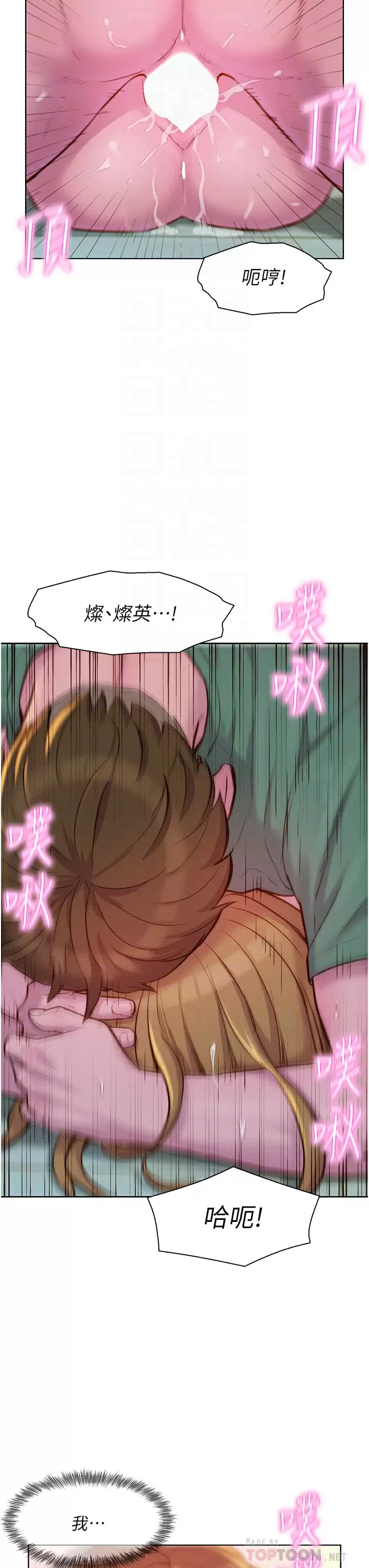 [韩国漫画] 浪漫露营 剧情,巨乳大奶#[42P]-6