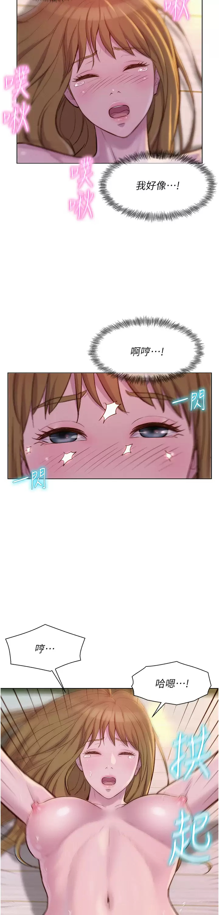 [韩国漫画] 浪漫露营 剧情,巨乳大奶#[42P]-7