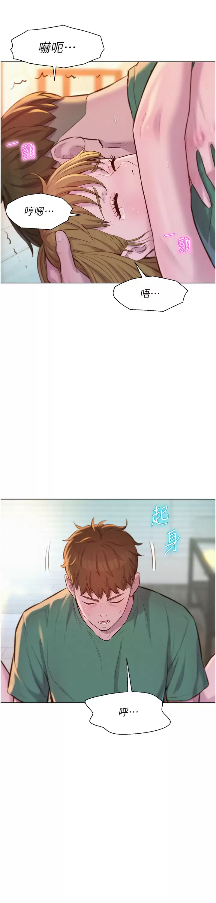 [韩国漫画] 浪漫露营 剧情,巨乳大奶#[42P]-9