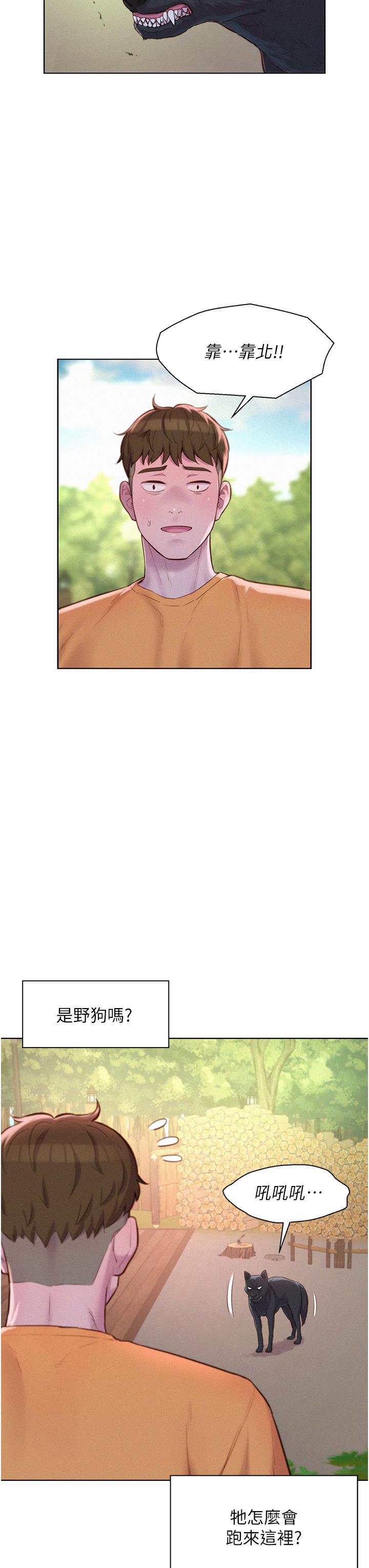 [韩国漫画] 浪漫露营 剧情,巨乳大奶#[39P]-13