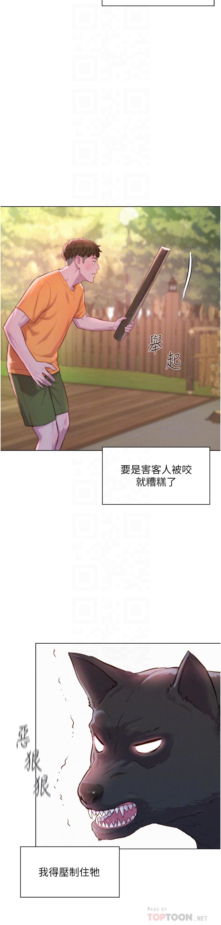 [韩国漫画] 浪漫露营 剧情,巨乳大奶#[39P]-14