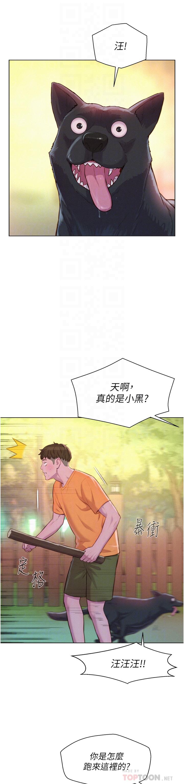 [韩国漫画] 浪漫露营 剧情,巨乳大奶#[39P]-18