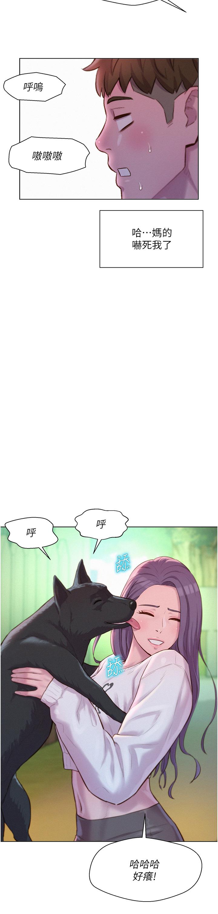 [韩国漫画] 浪漫露营 剧情,巨乳大奶#[39P]-19