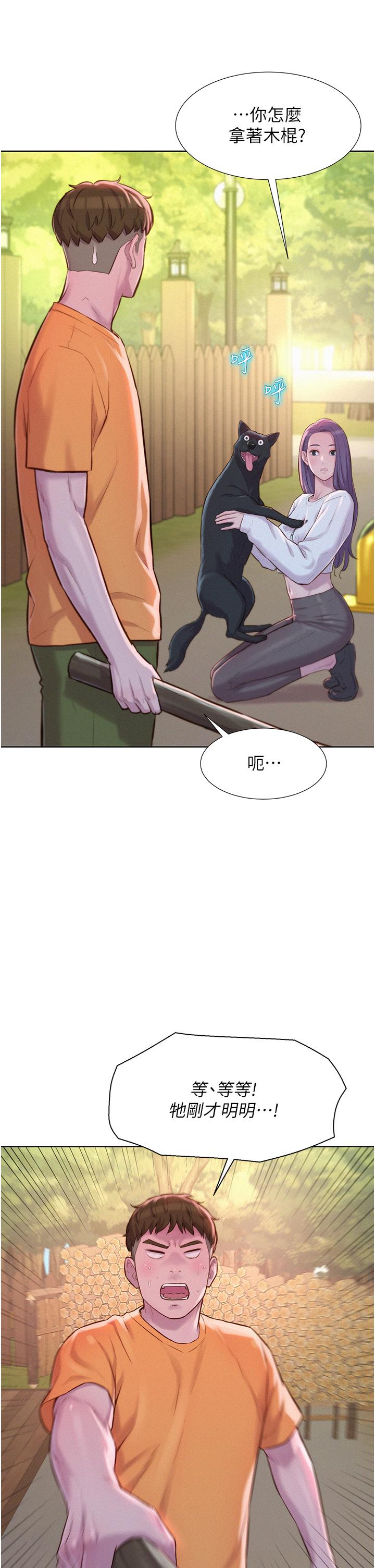 [韩国漫画] 浪漫露营 剧情,巨乳大奶#[39P]-21