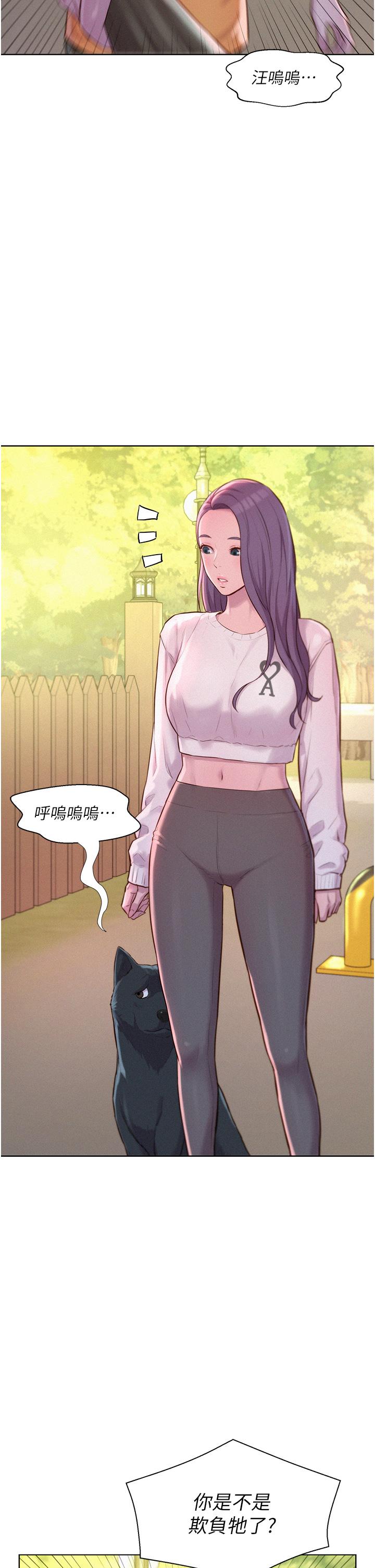 [韩国漫画] 浪漫露营 剧情,巨乳大奶#[39P]-22