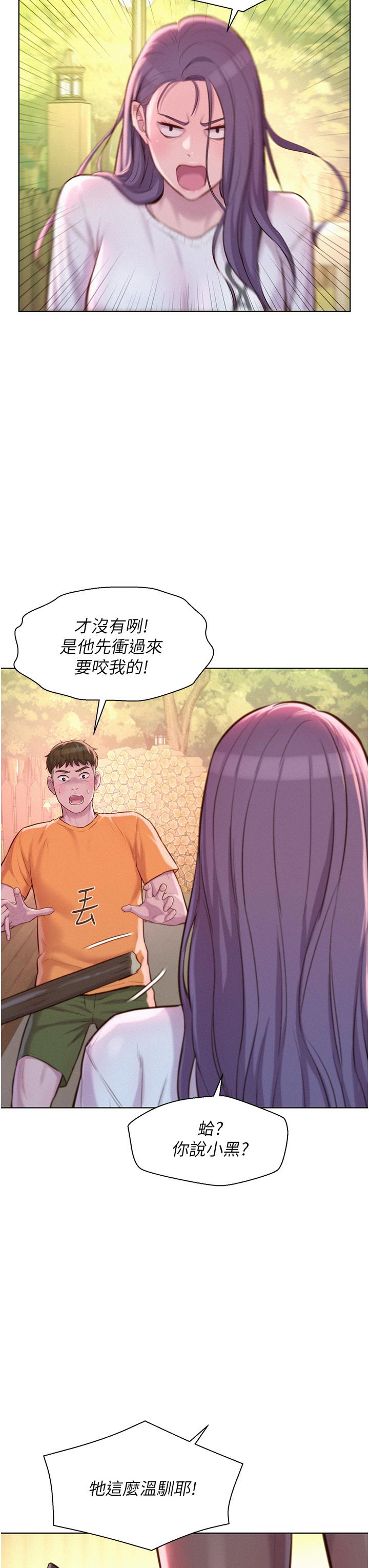 [韩国漫画] 浪漫露营 剧情,巨乳大奶#[39P]-23