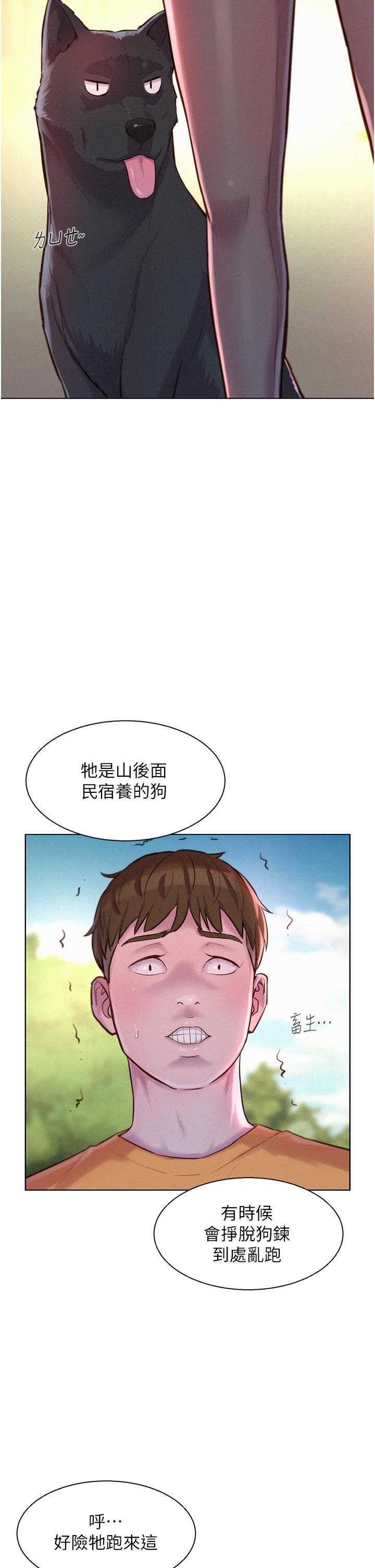[韩国漫画] 浪漫露营 剧情,巨乳大奶#[39P]-24
