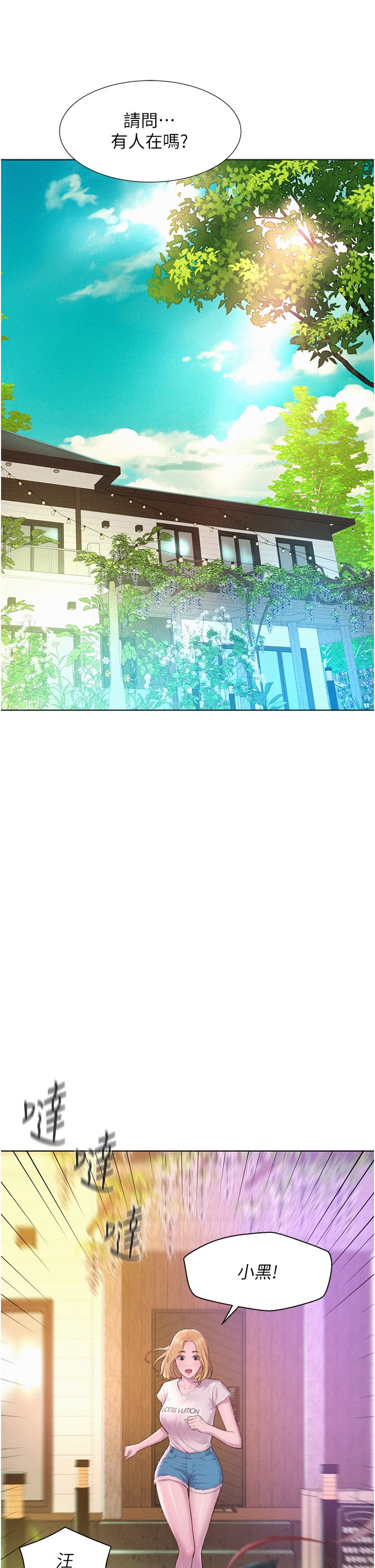 [韩国漫画] 浪漫露营 剧情,巨乳大奶#[39P]-31