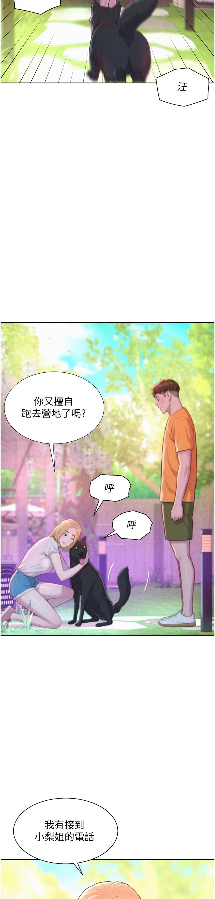 [韩国漫画] 浪漫露营 剧情,巨乳大奶#[39P]-32